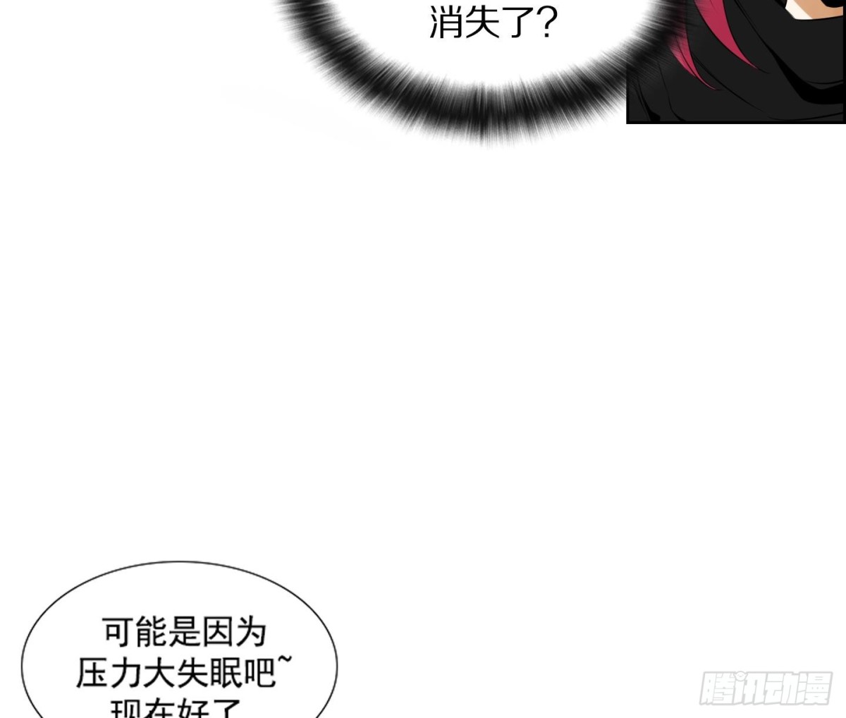 《红银月下》第86话 第16页