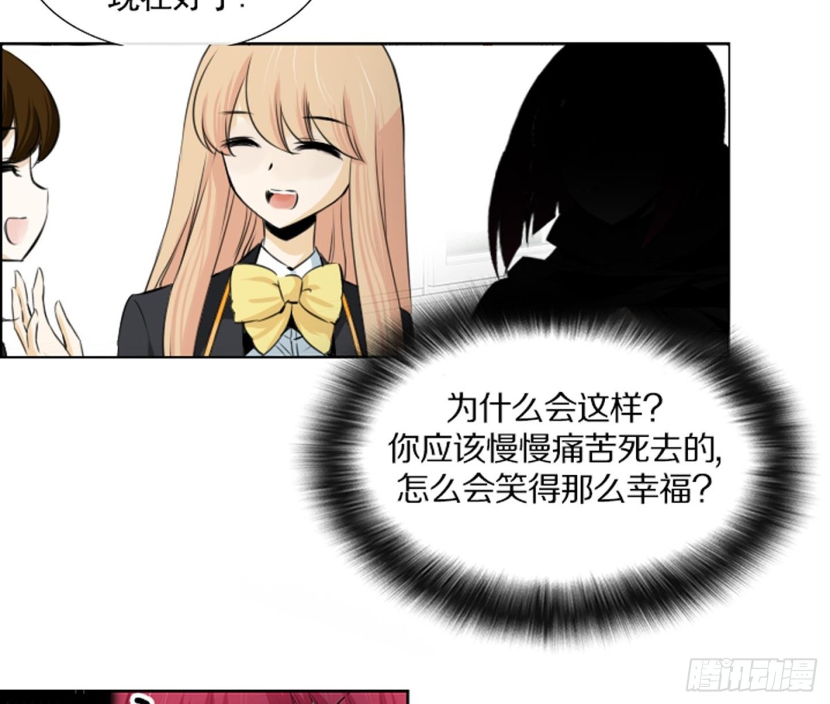 《红银月下》第86话 第17页
