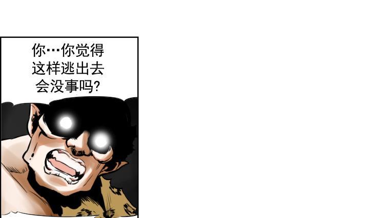 《红银月下》第86话 第1页