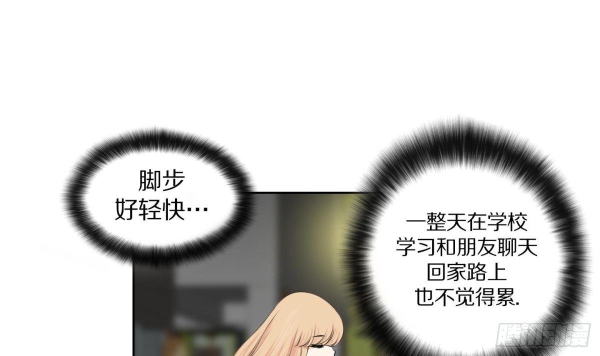 《红银月下》第86话 第21页