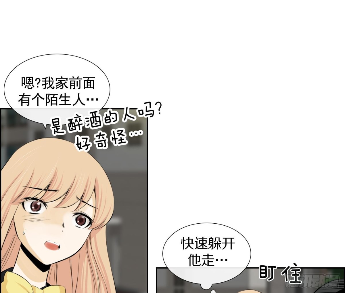 《红银月下》第86话 第25页