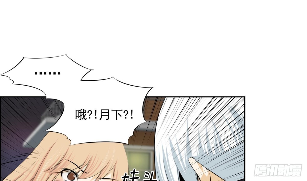 《红银月下》第86话 第28页