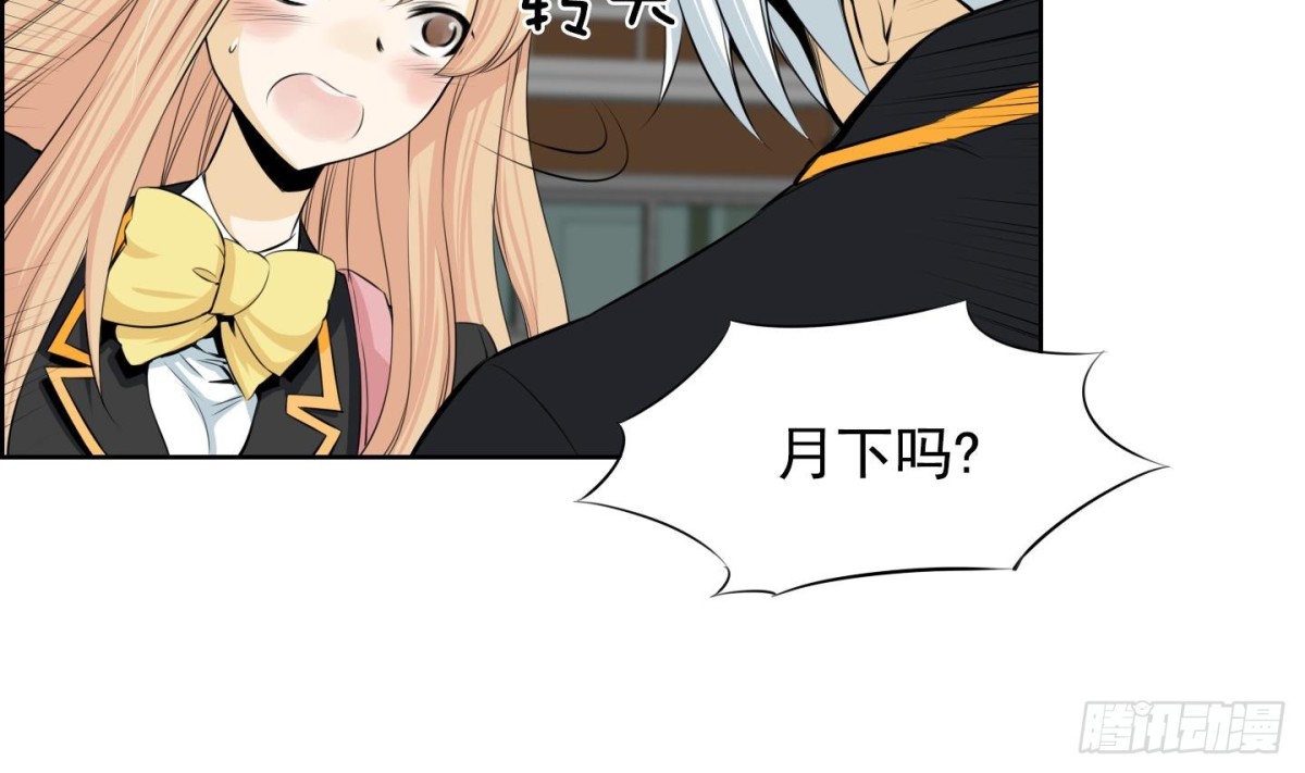 《红银月下》第86话 第29页