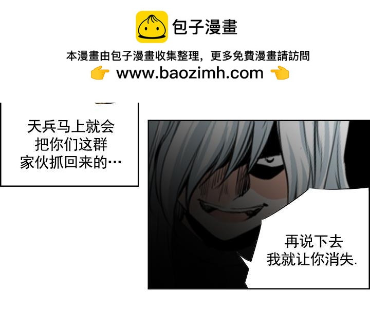 《红银月下》第86话 第2页