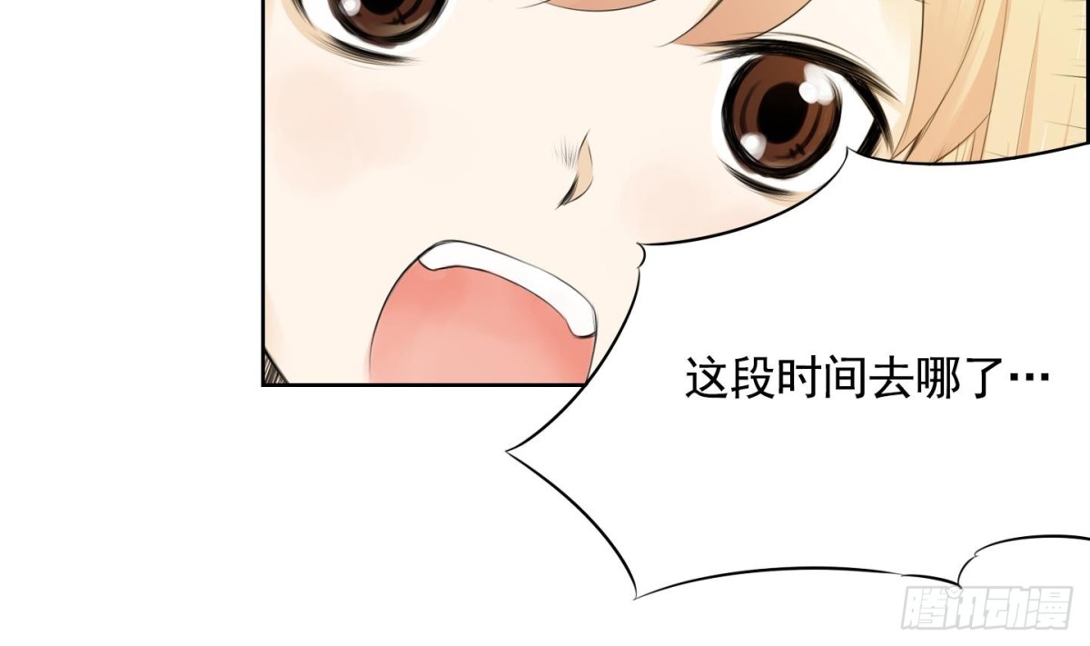 《红银月下》第86话 第31页