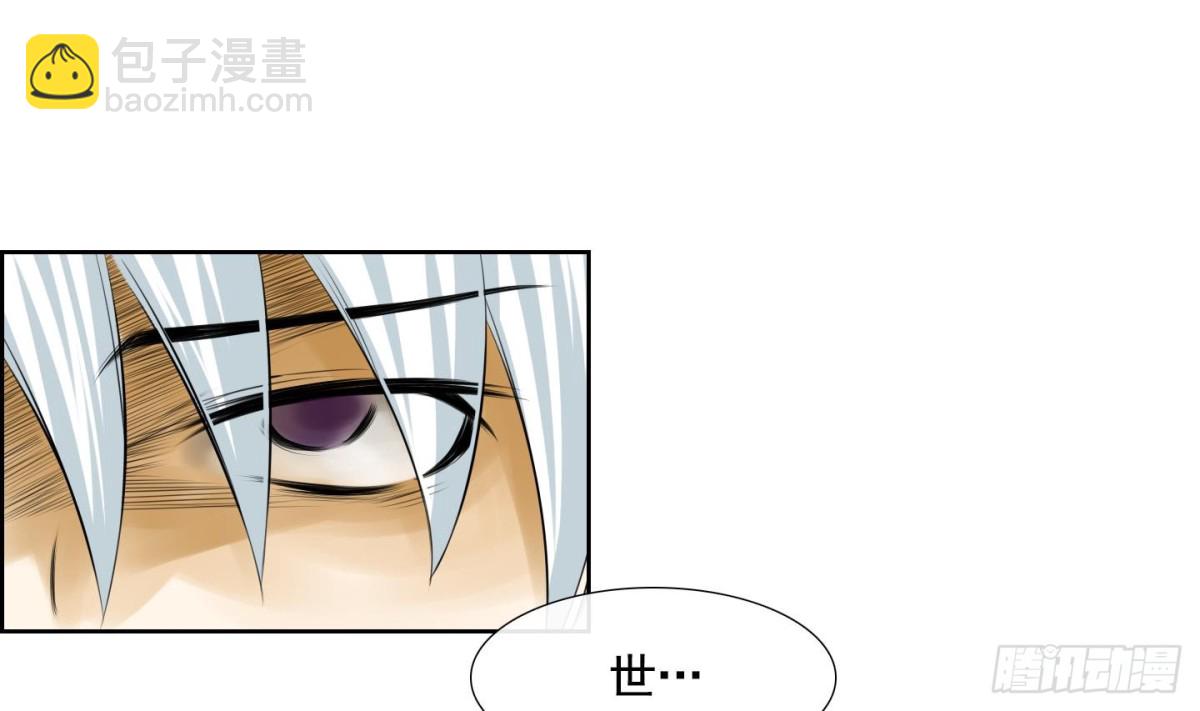 《红银月下》第86话 第32页
