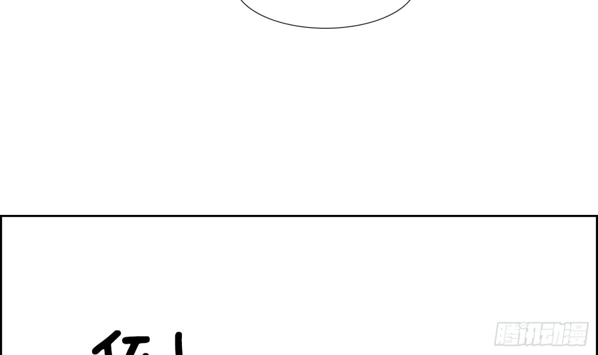 《红银月下》第86话 第33页