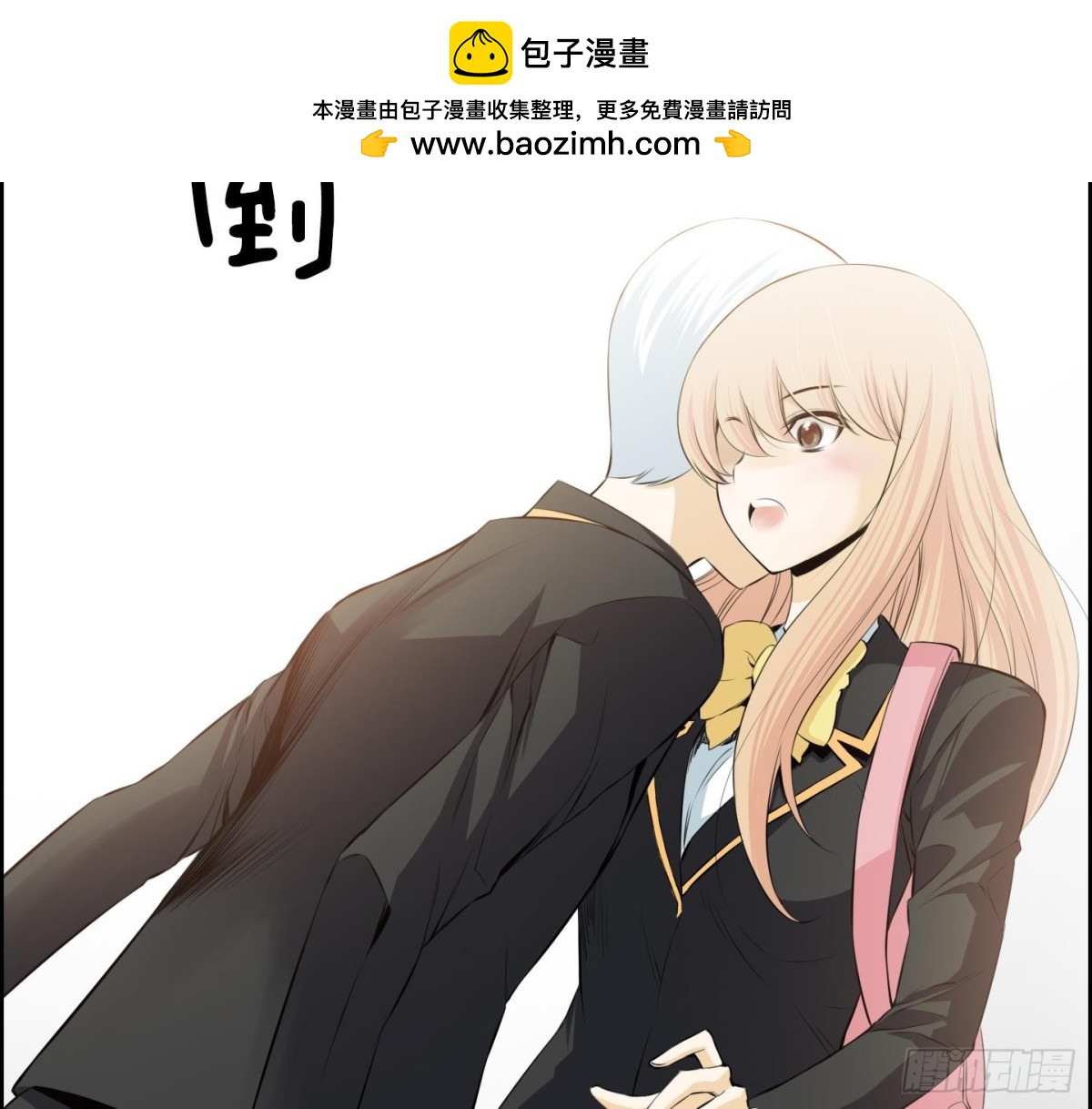 《红银月下》第86话 第34页