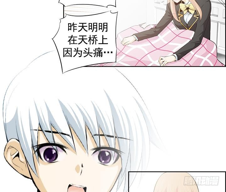 《红银月下》第86话 第8页