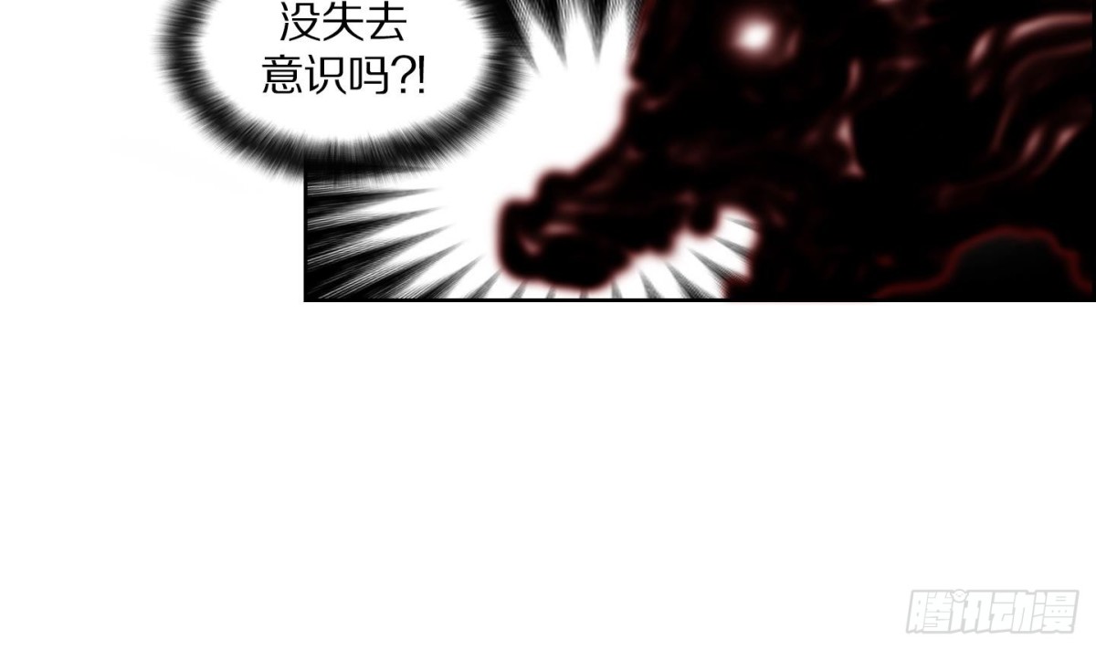 《红银月下》第88话 第12页