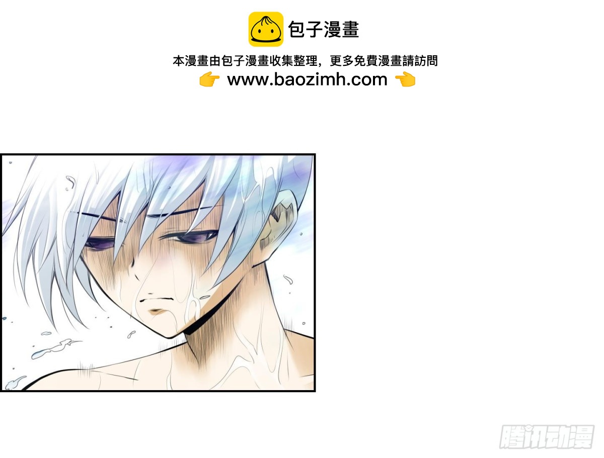 《红银月下》第88话 第13页
