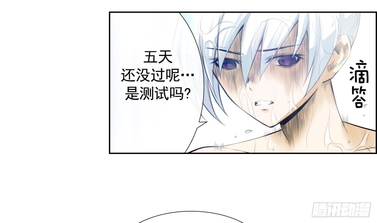《红银月下》第88话 第14页
