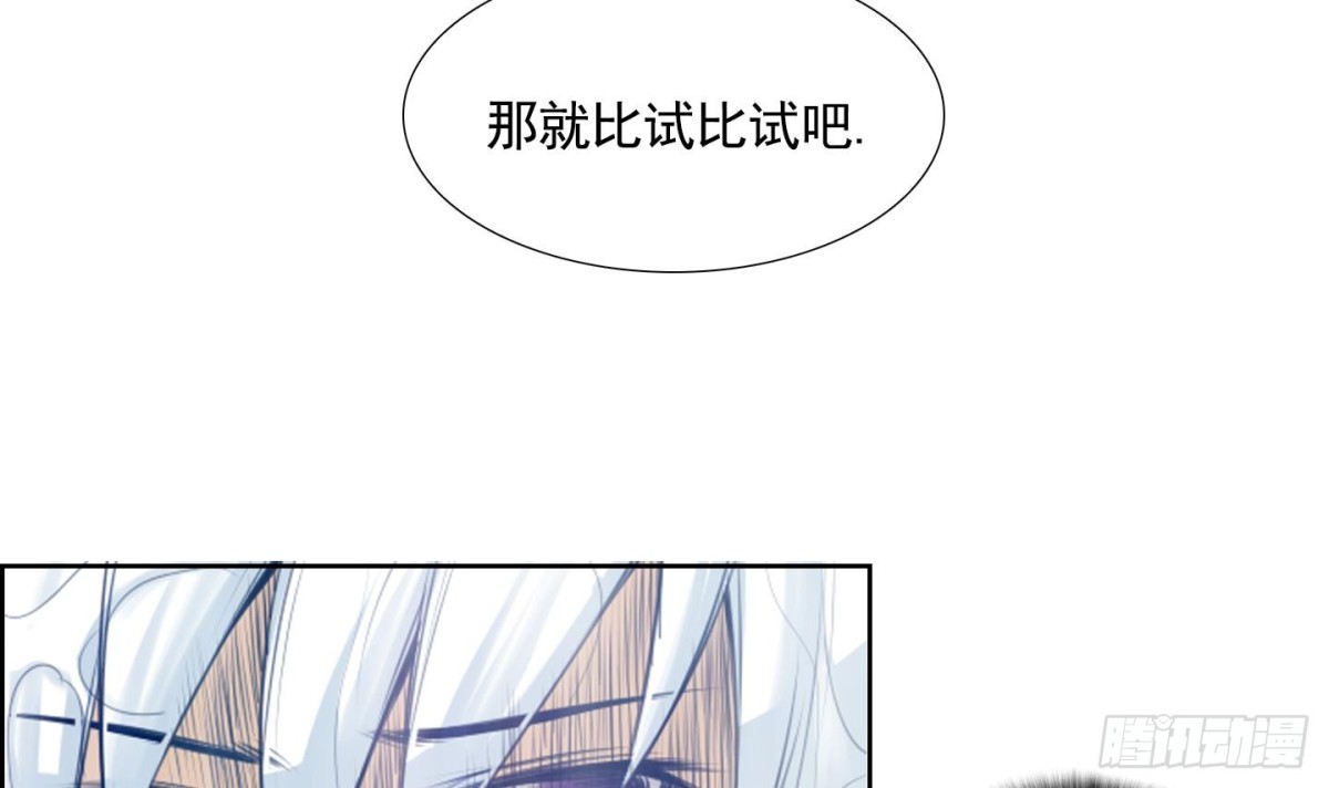 《红银月下》第88话 第15页