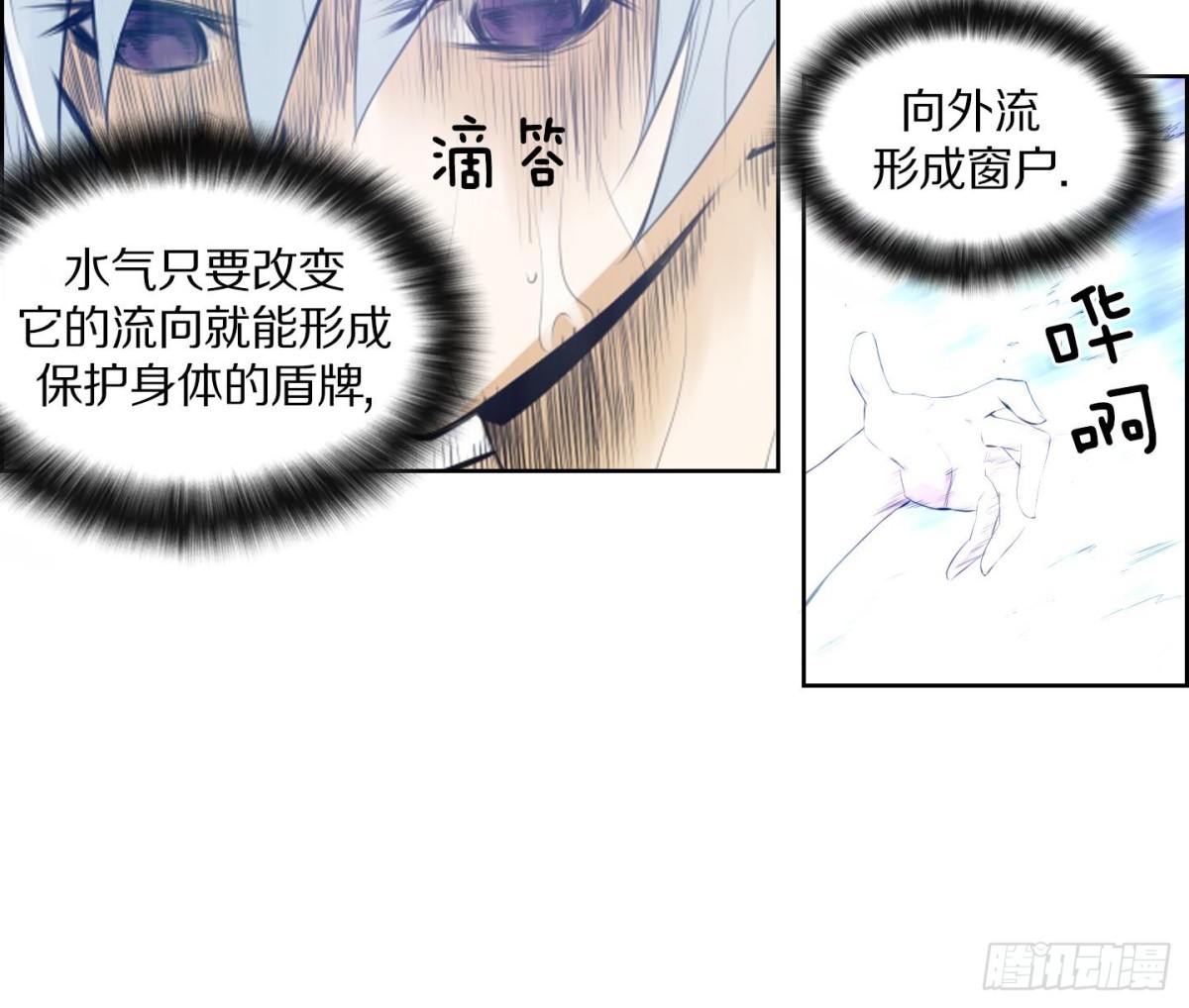 《红银月下》第88话 第16页