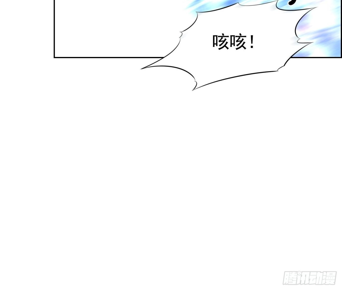 《红银月下》第88话 第18页