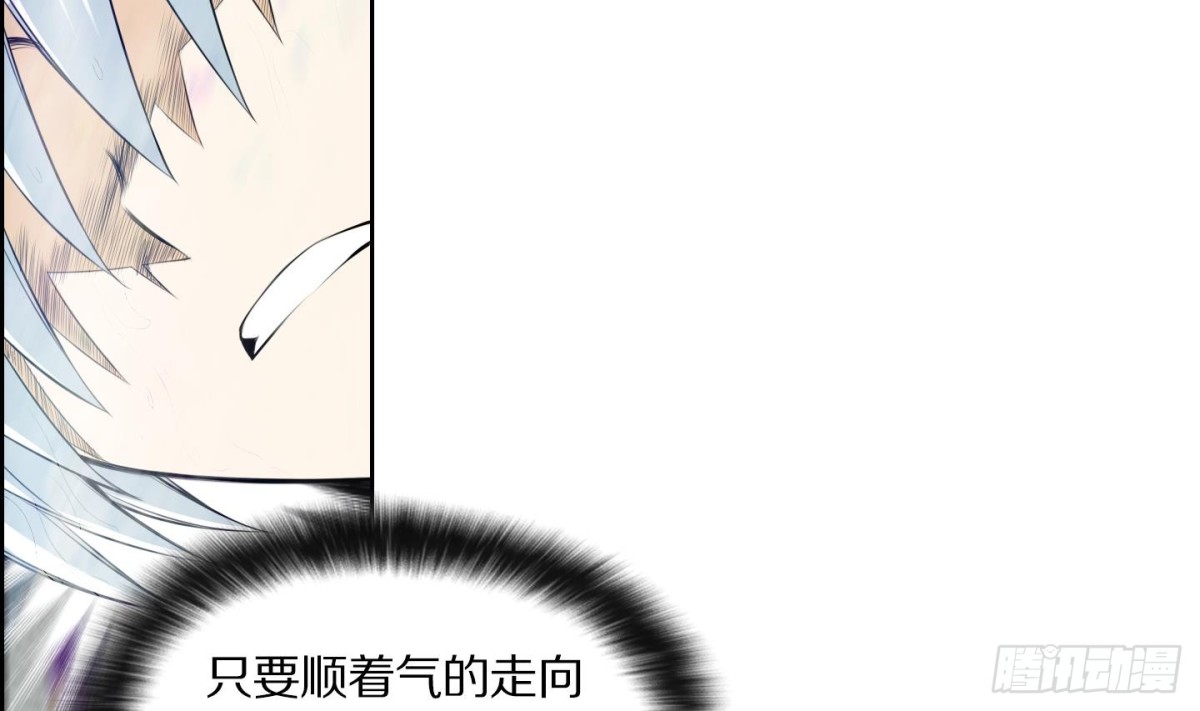 《红银月下》第88话 第20页