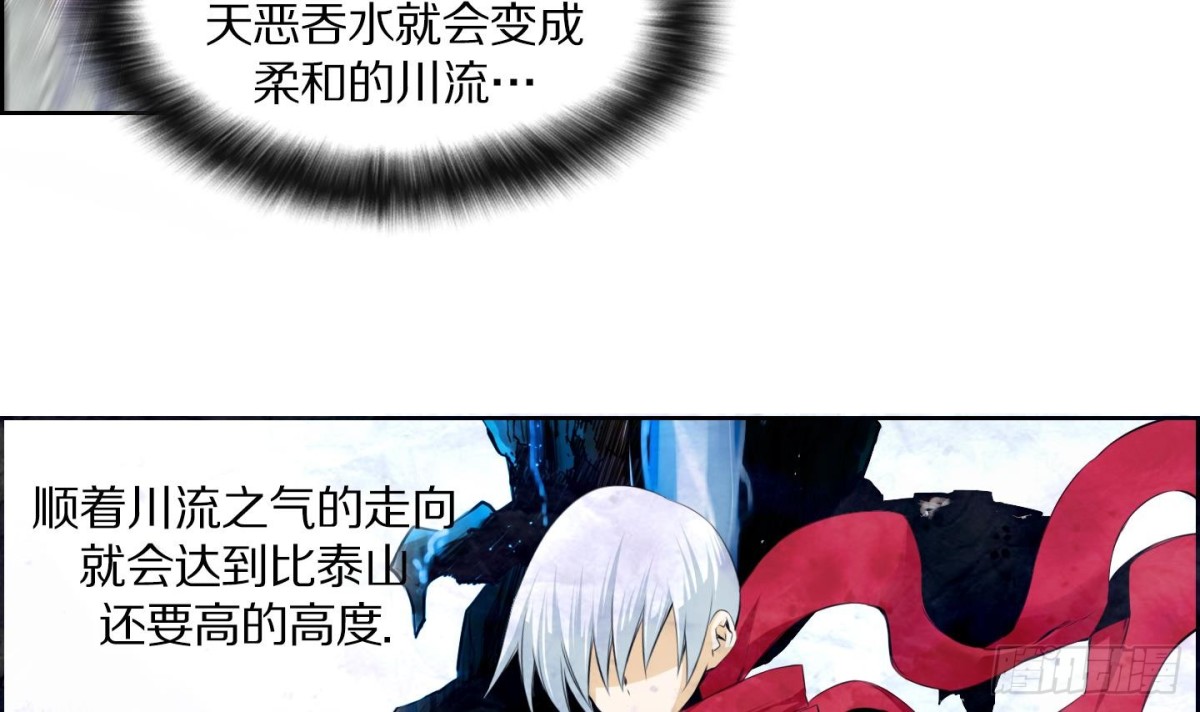 《红银月下》第88话 第21页