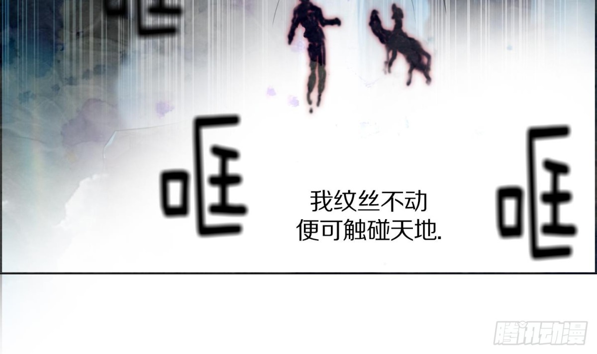 《红银月下》第88话 第23页