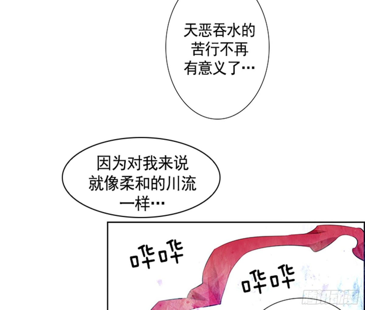 《红银月下》第88话 第26页