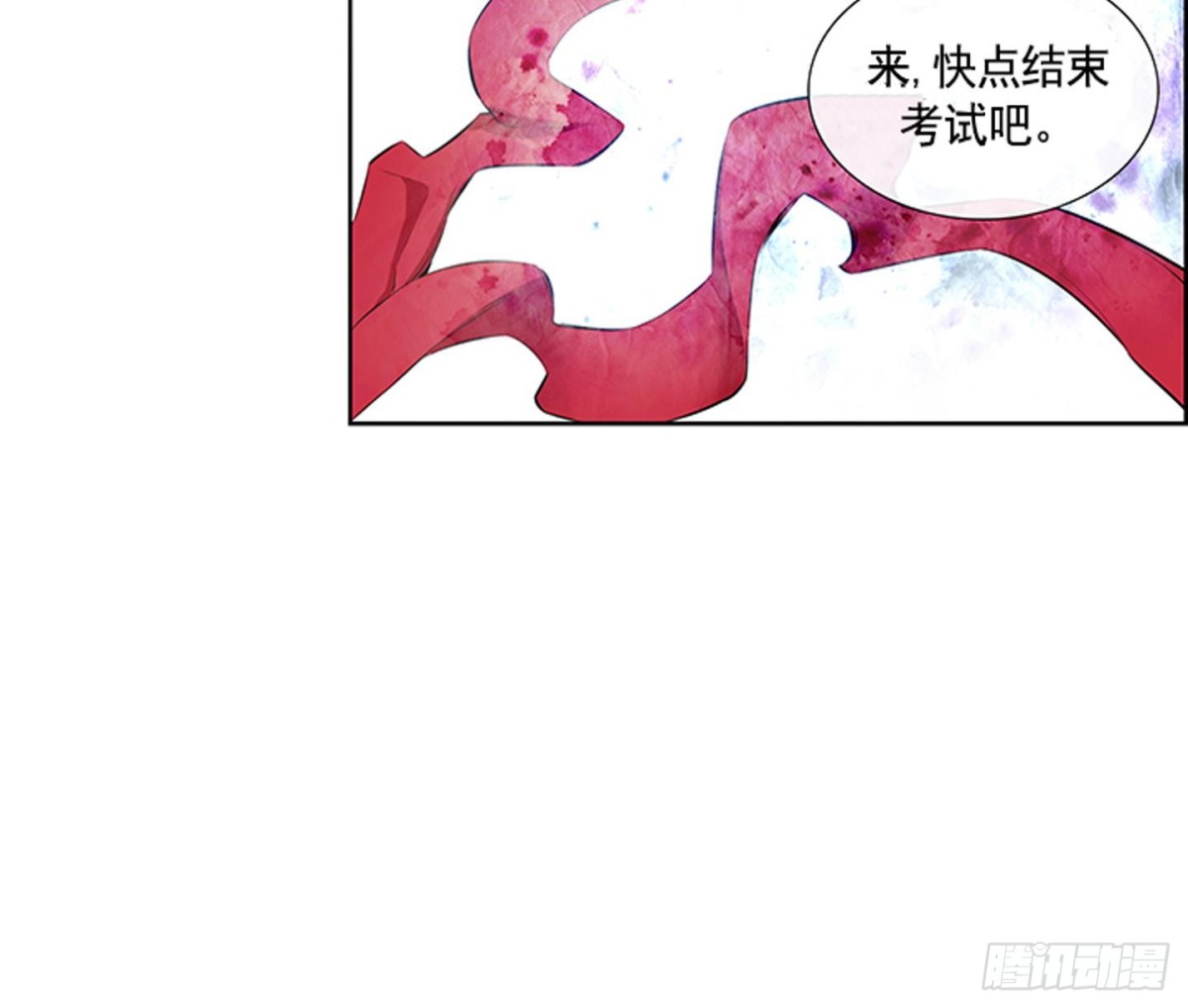 《红银月下》第88话 第27页