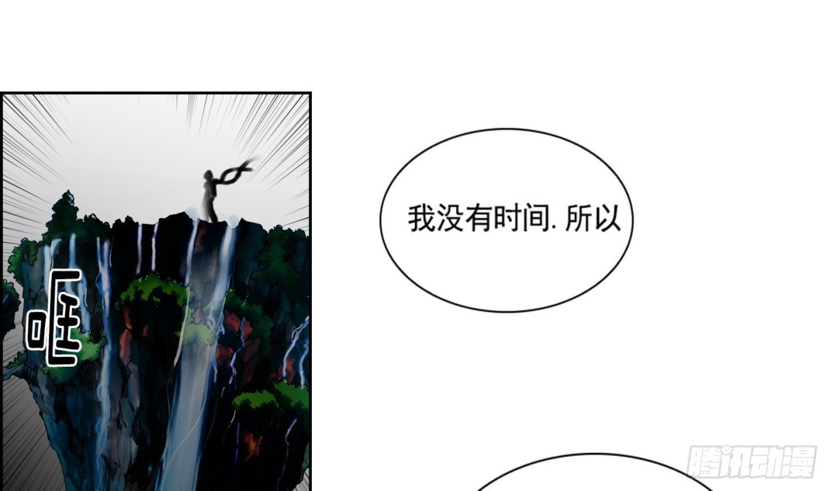 《红银月下》第88话 第28页