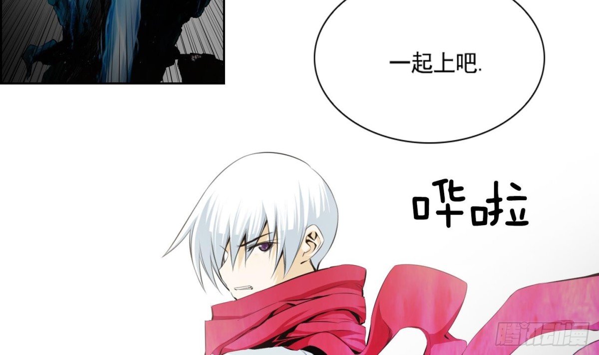 《红银月下》第88话 第29页
