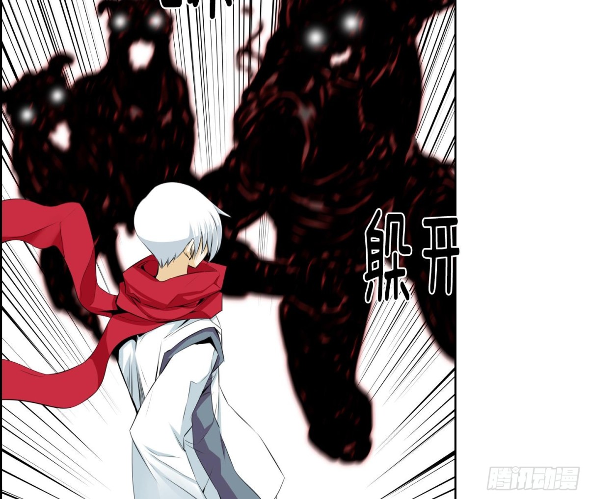 《红银月下》第88话 第35页