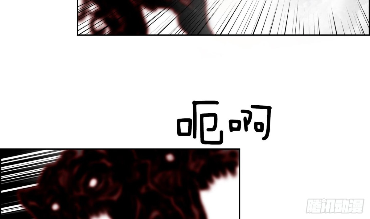 《红银月下》第88话 第38页