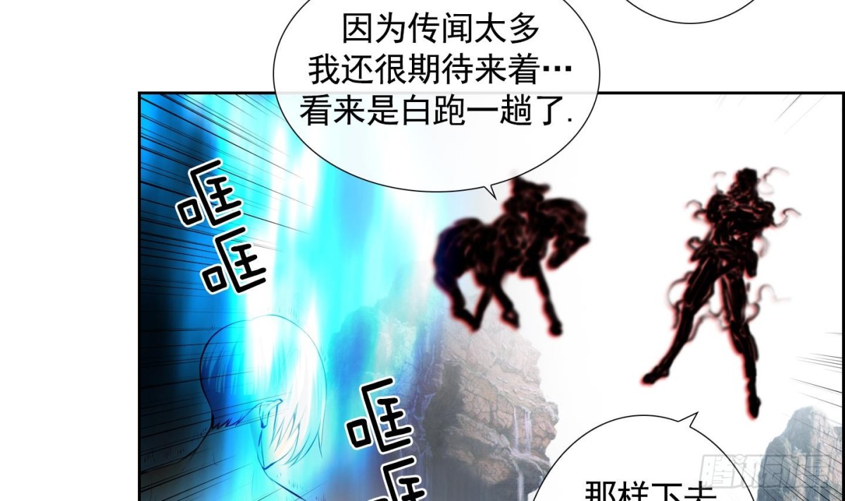 《红银月下》第88话 第3页