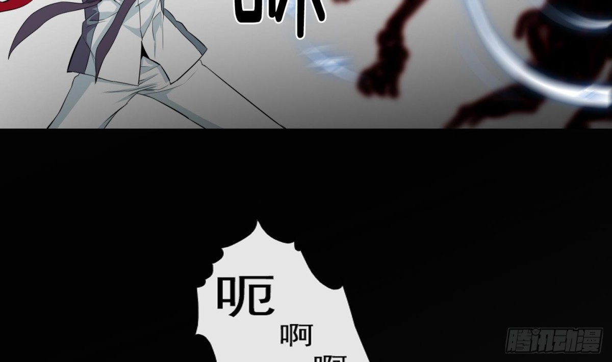 《红银月下》第88话 第41页