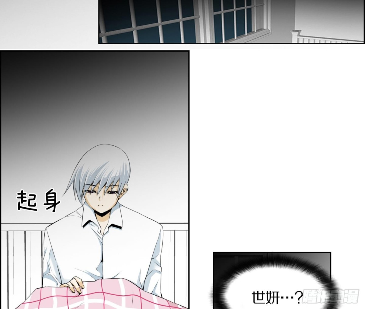《红银月下》第88话 第44页