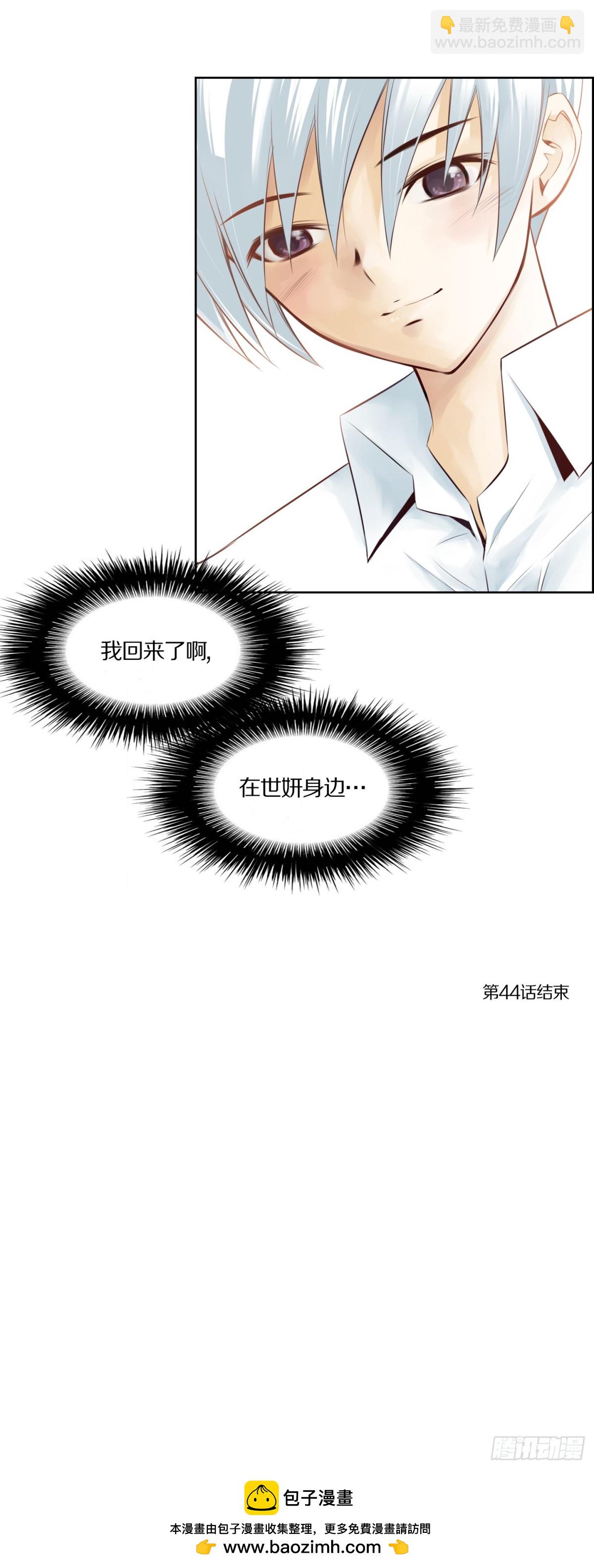 《红银月下》第88话 第46页