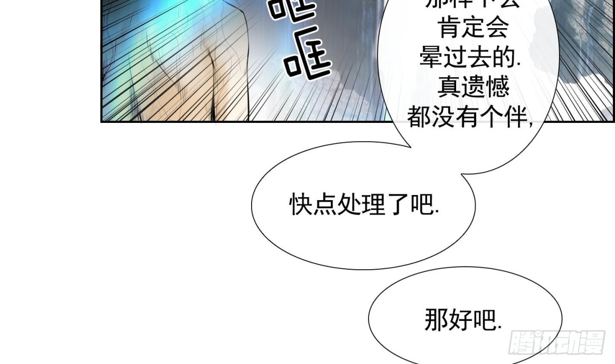 《红银月下》第88话 第4页