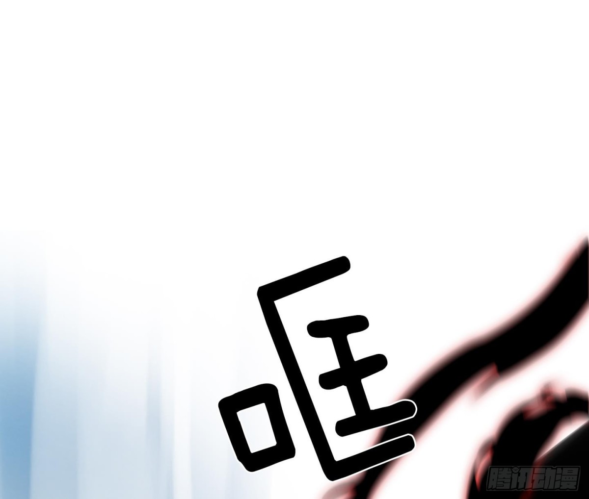 《红银月下》第88话 第7页