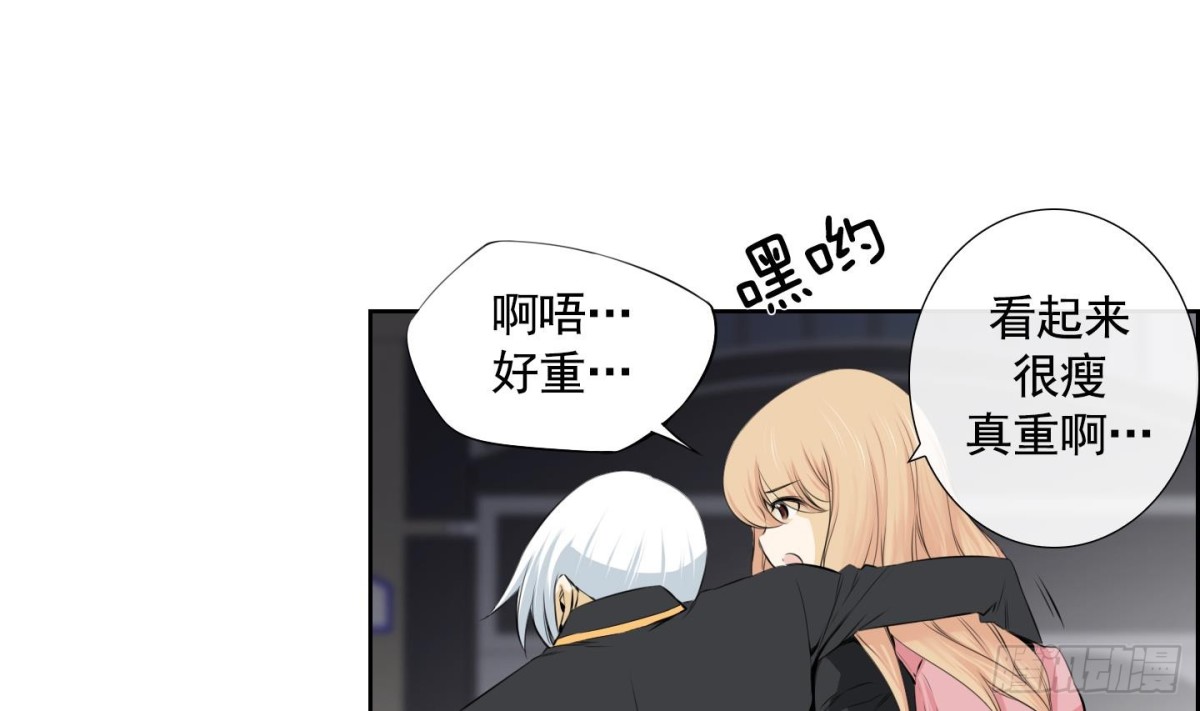 《红银月下》第87话 第10页