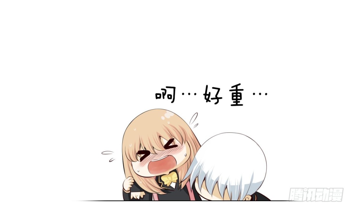 《红银月下》第87话 第12页