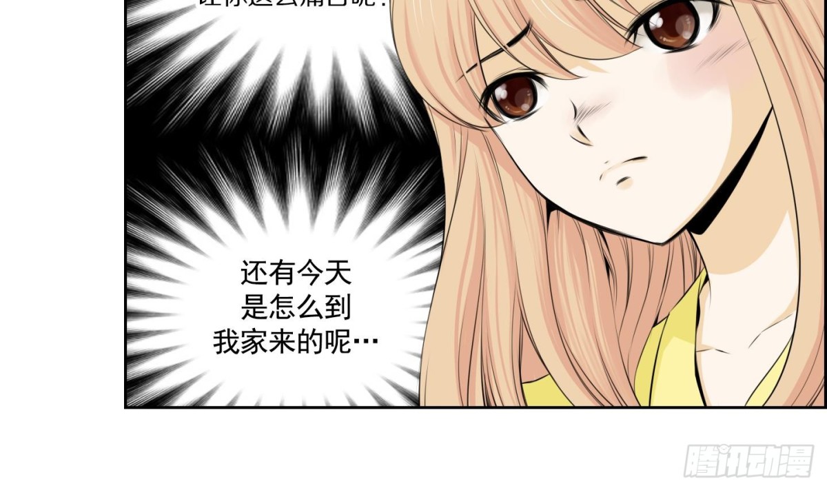 《红银月下》第87话 第20页