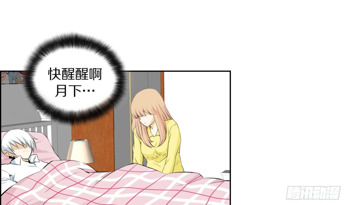 《红银月下》第87话 第21页