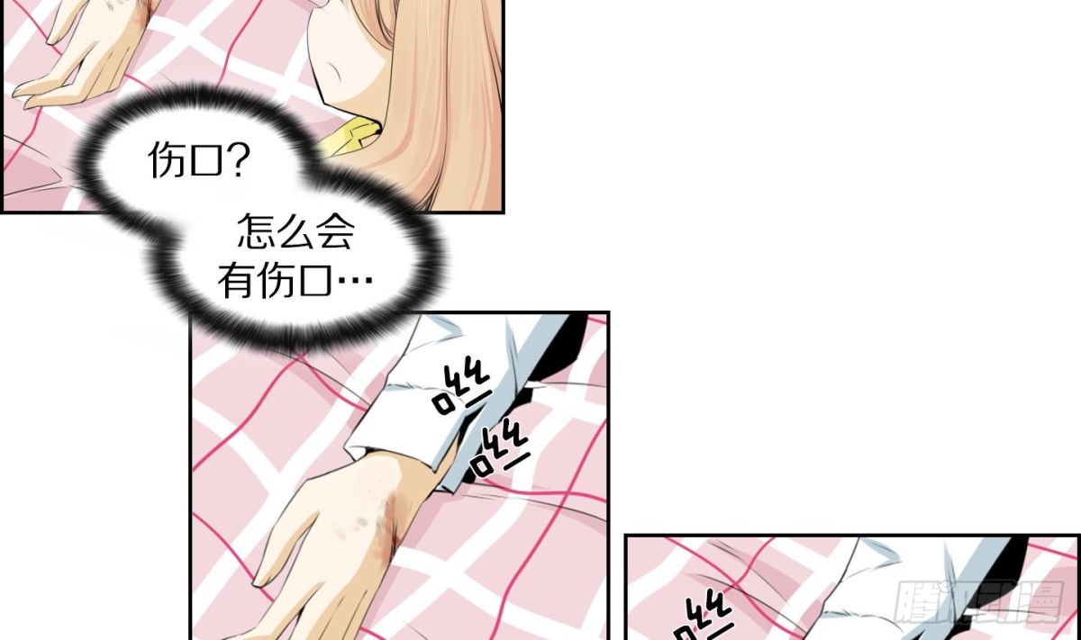 《红银月下》第87话 第23页