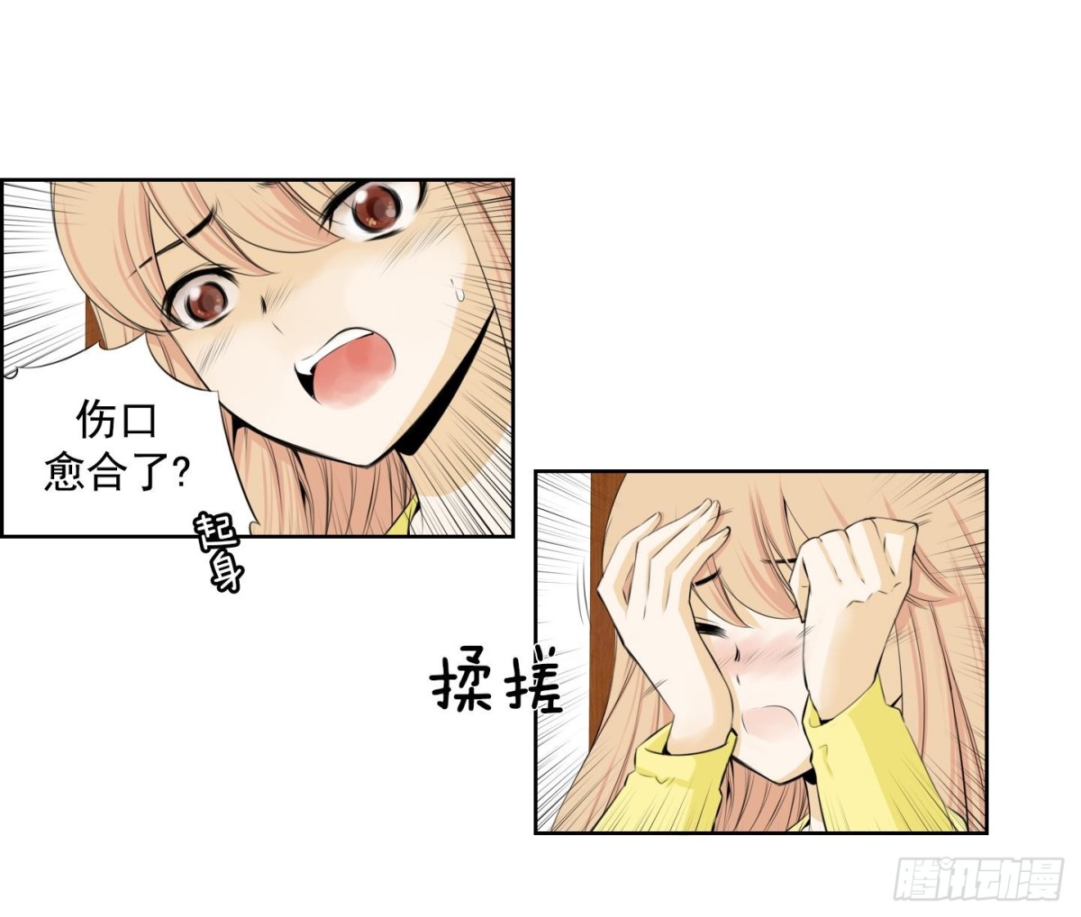 《红银月下》第87话 第25页