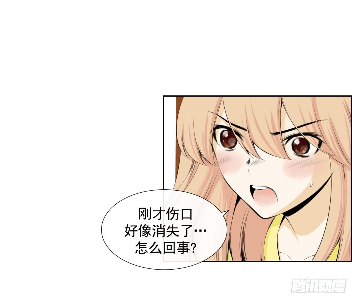 《红银月下》第87话 第26页
