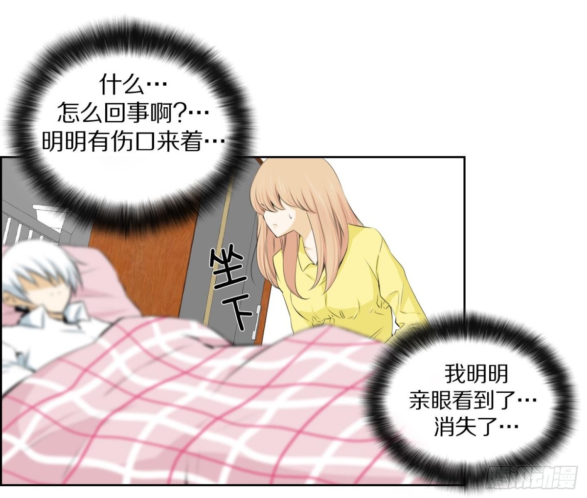《红银月下》第87话 第27页