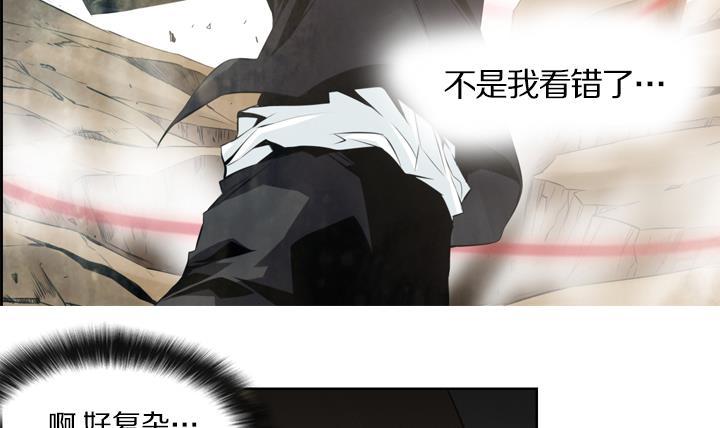 《红银月下》第87话 第33页