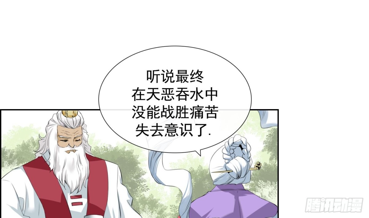 《红银月下》第87话 第37页