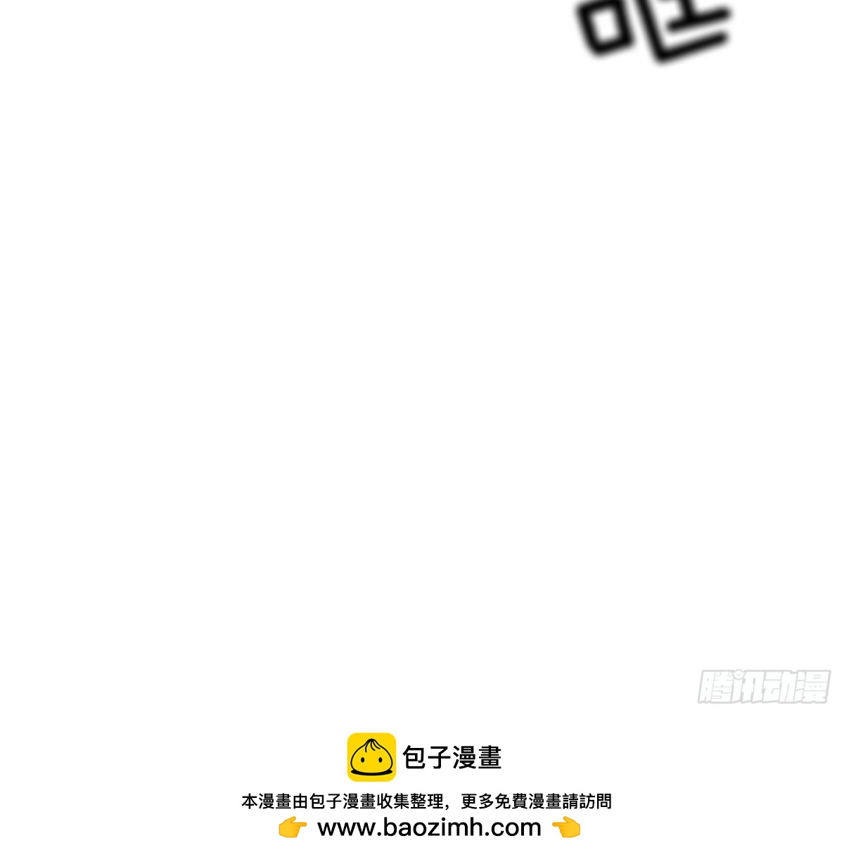 《红银月下》第87话 第45页