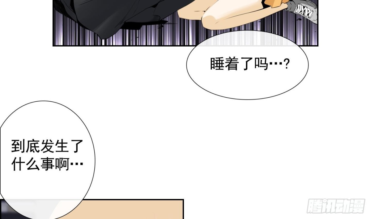 《红银月下》第87话 第4页