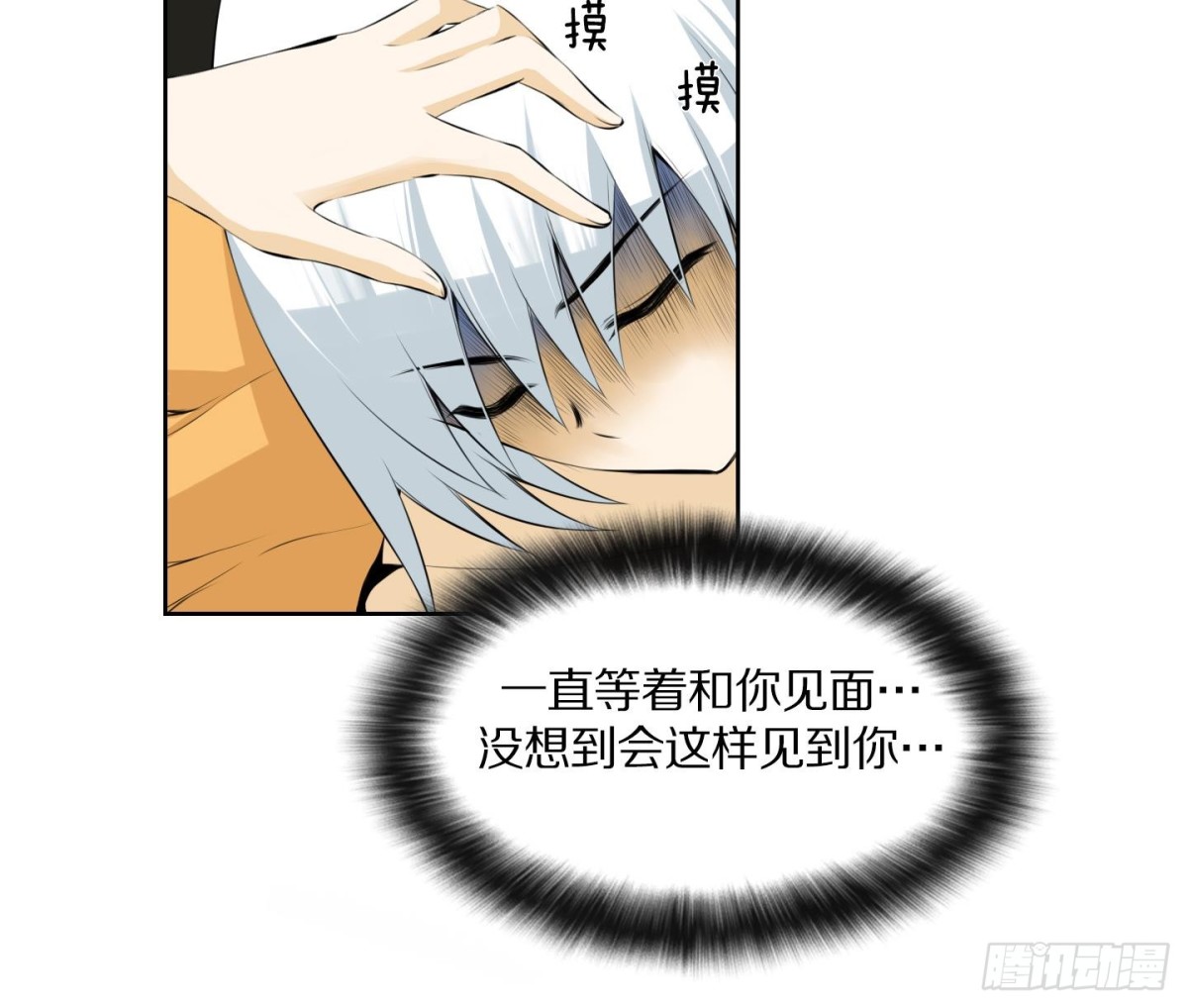 《红银月下》第87话 第7页