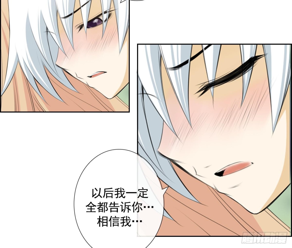 《红银月下》第92话 第16页