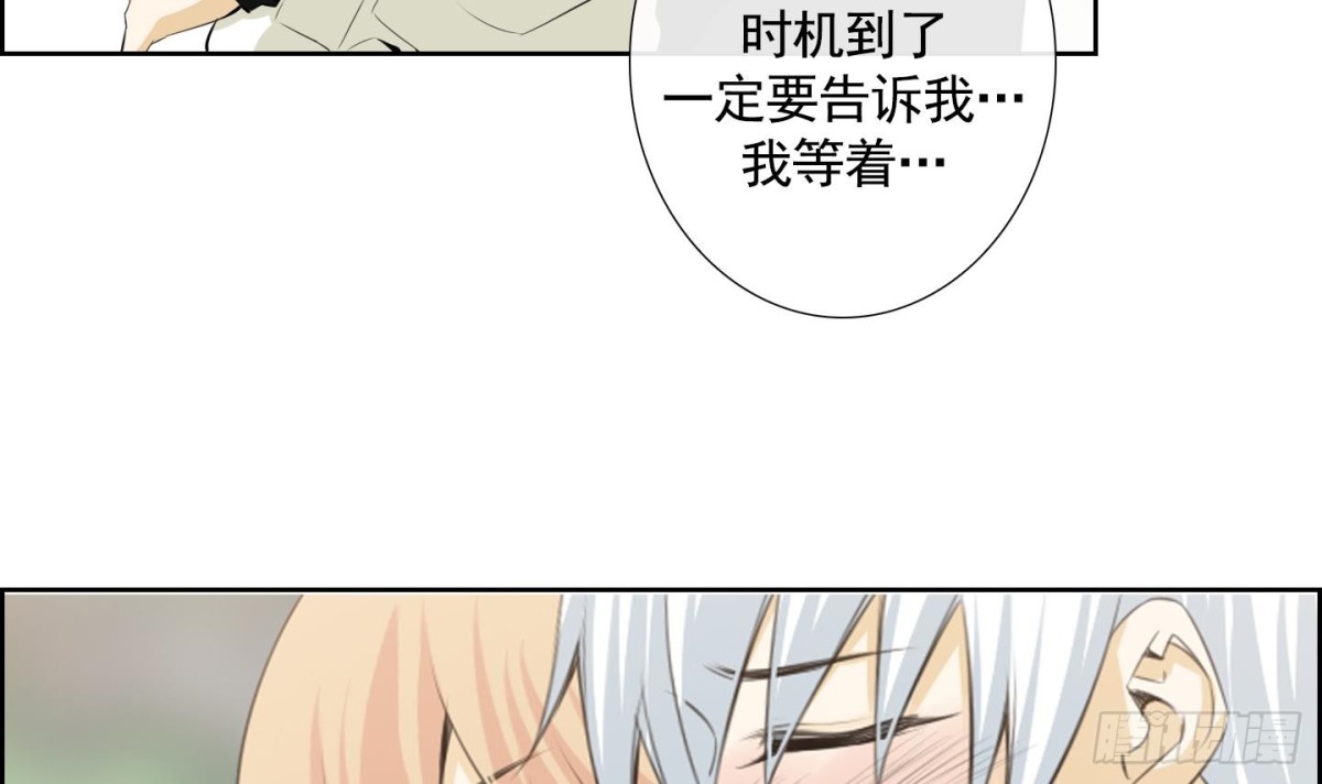 《红银月下》第92话 第21页