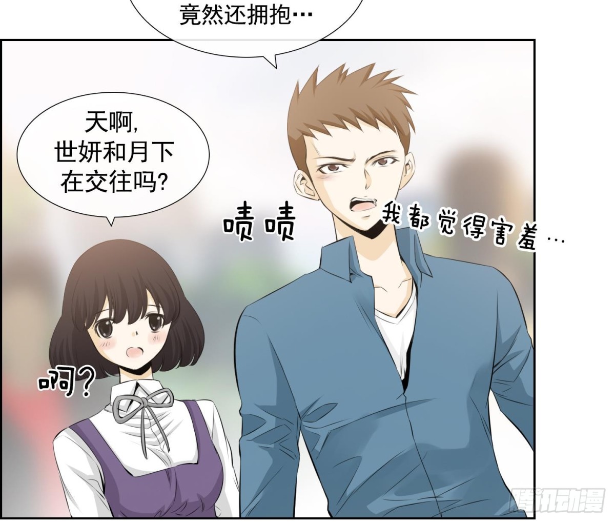 《红银月下》第92话 第25页